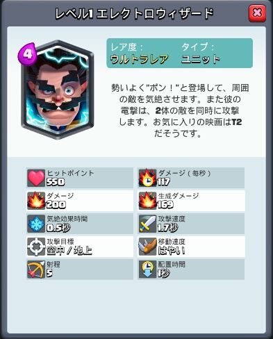 アリーナの女王 ダークネクロのおすすめデッキと対策 Clash Royale