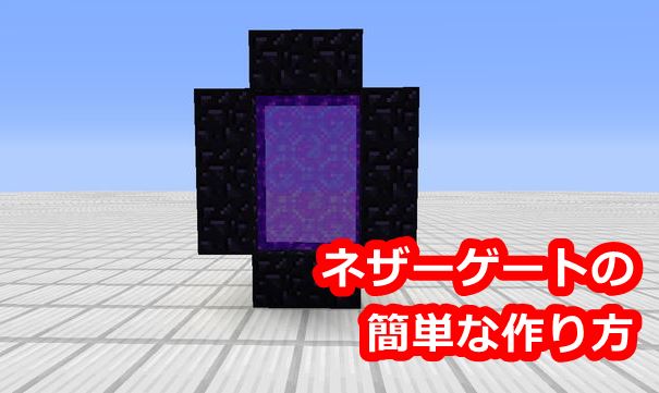 作り方 マイクラ バケツ