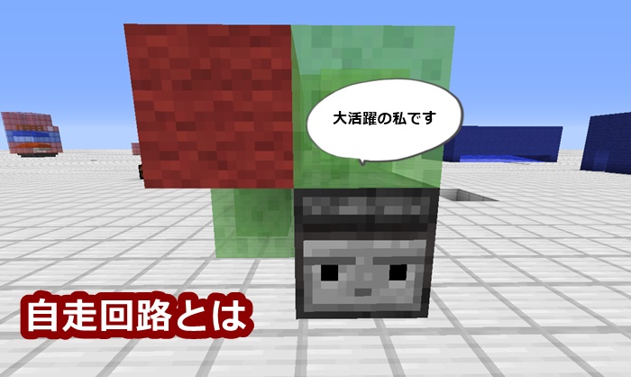 装置 マイクラ 統合版