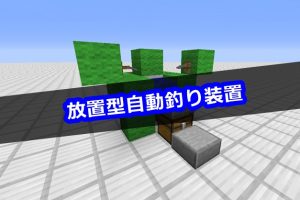 マイクラ ゾンビピッグマントラップで全自動金回収機だ 役に立つと思っている