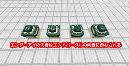 マイクラ クリエイティブでエンドポータルが作れない人へ 完璧な