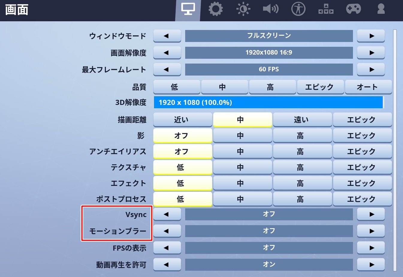 フォートナイト おすすめの設定とキー配置 初心者講座 役に立つと思っている