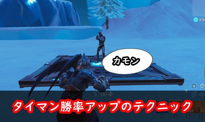 フォート ナイト クリエイティブ タイマン 作り方 フォートナイト 初心者向けタイマン場の作り方 Part1 Fortnite